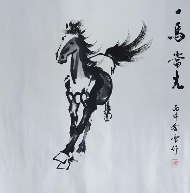 一马当先