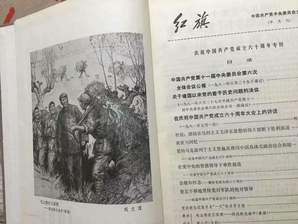 1981年刘文西《毛泽东在王家湾》.jpg